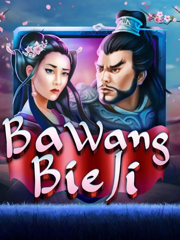 Ba Wang Bie Ji
